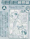 From a column in Animedia - Where did Dearka get his clothes in Phase 38?